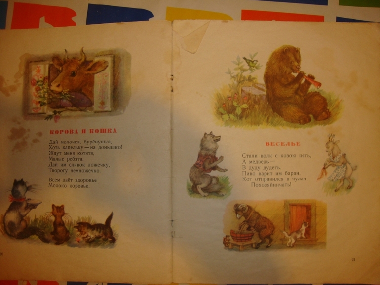 Бабушкины книжки