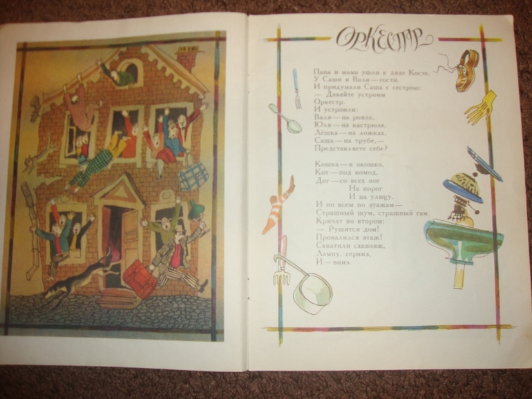 Мои детские книжечки