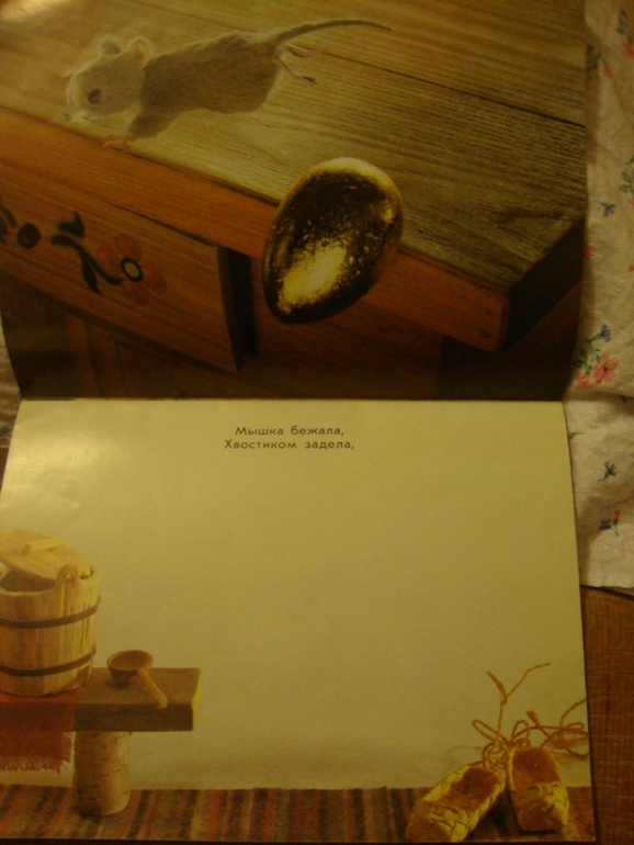 Колобок - Курочка ряба