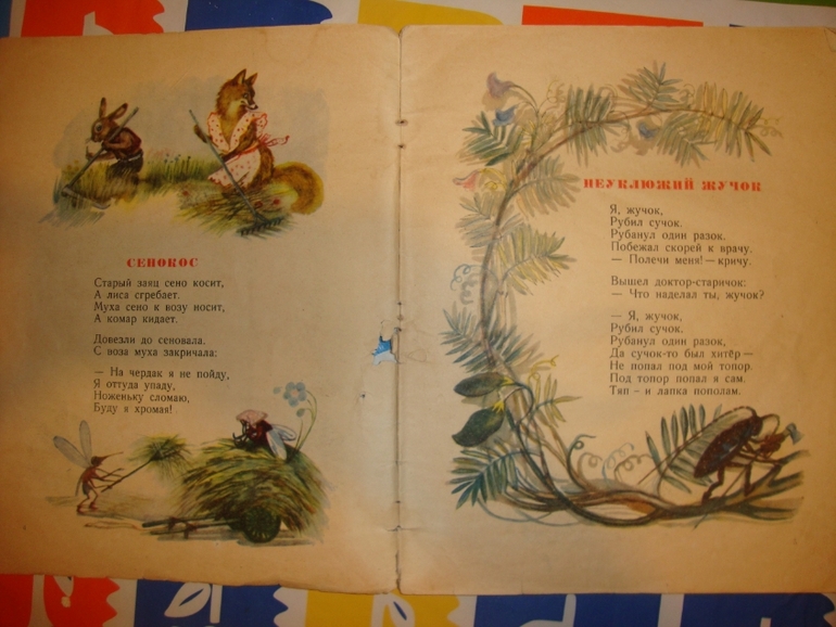 Бабушкины книжки