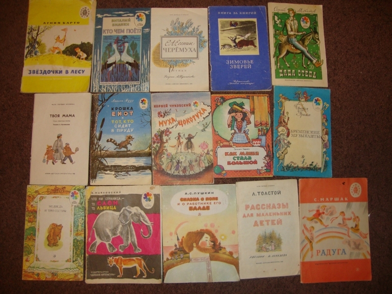 Мои детские книжечки