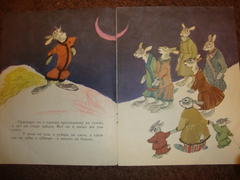 Мои детские книжечки