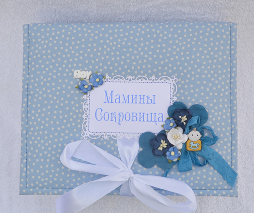 Мамины сокровища