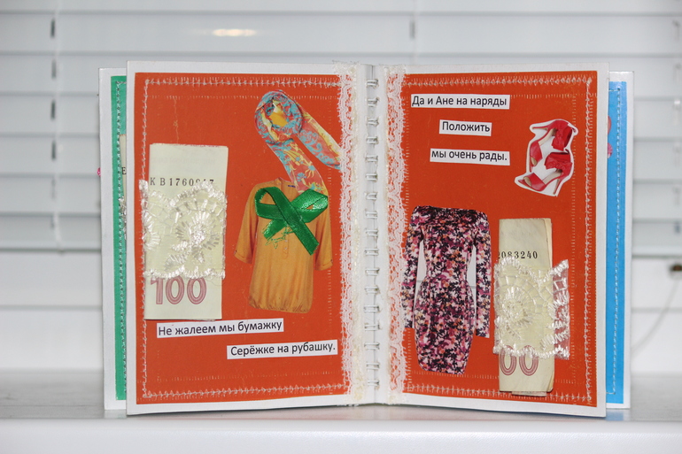 Моя первая зберегательная книжка