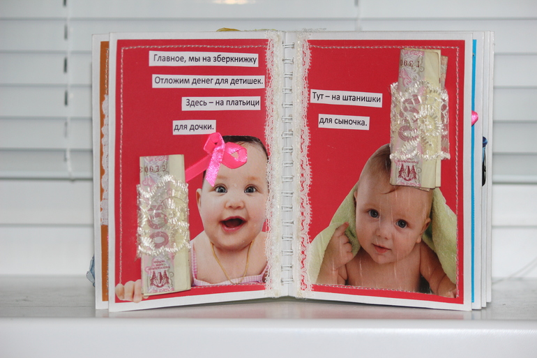 Моя первая зберегательная книжка