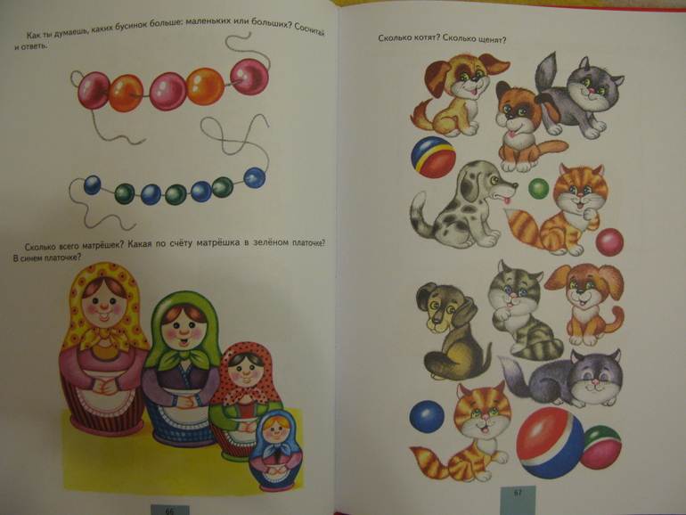 Наши развивалочки