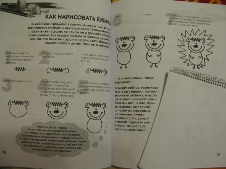 Наши развивалочки