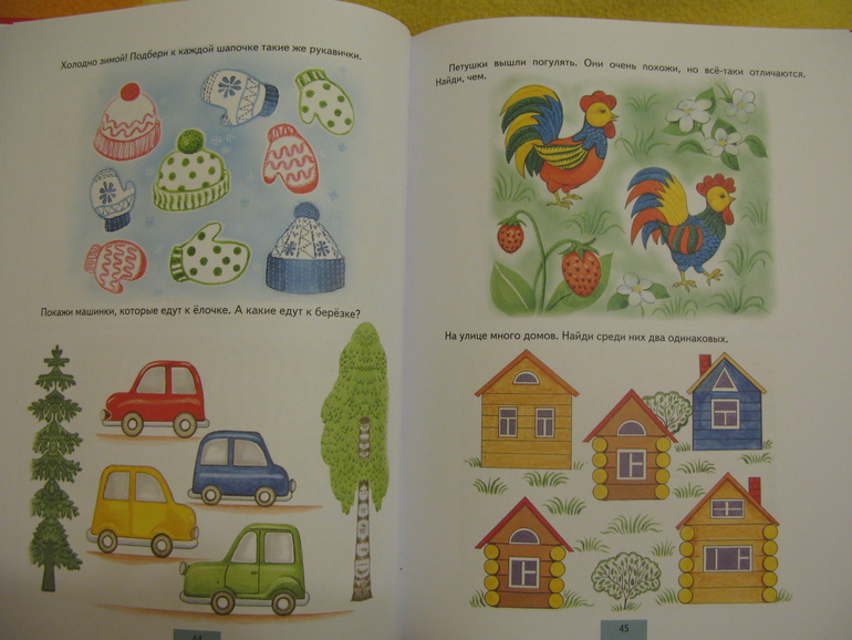 Наши развивалочки