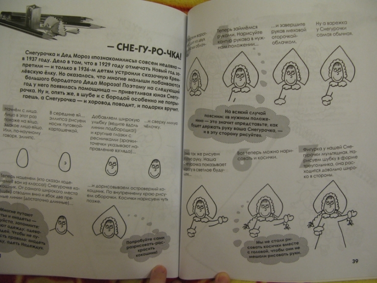 Наши развивалочки