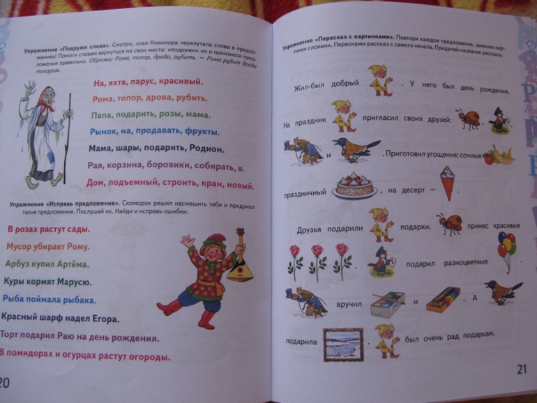 Наши развивалочки