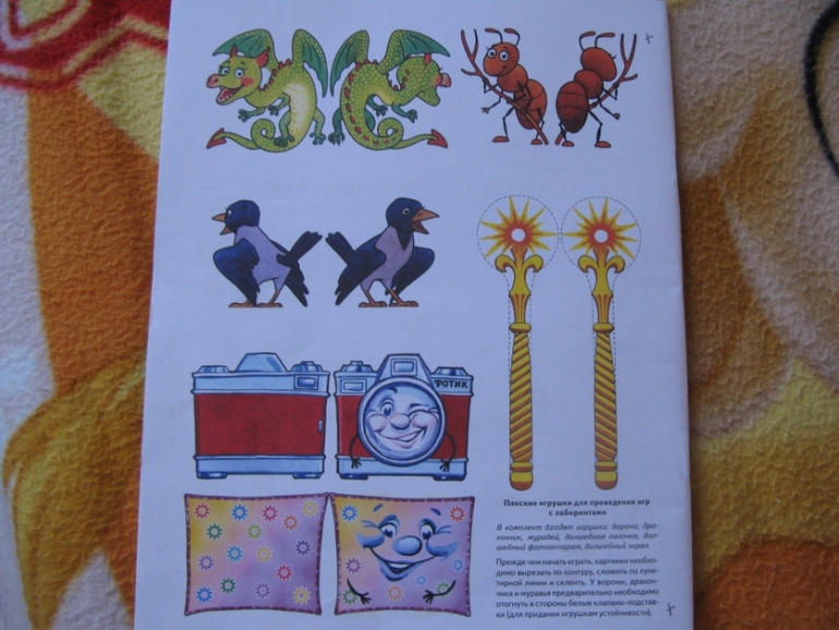 Наши развивалочки