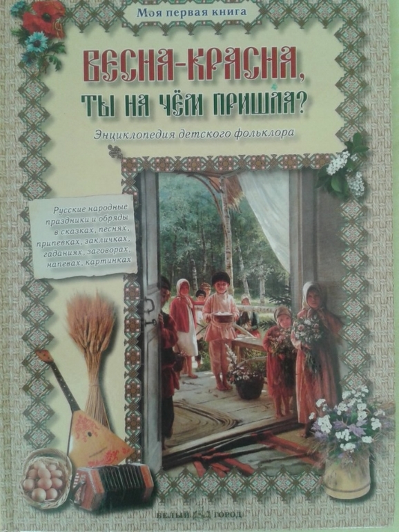 Масленица!!!