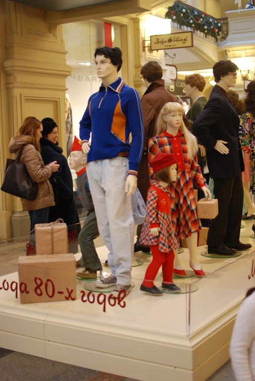 ГУМ-каток и все что поблизости интресное!