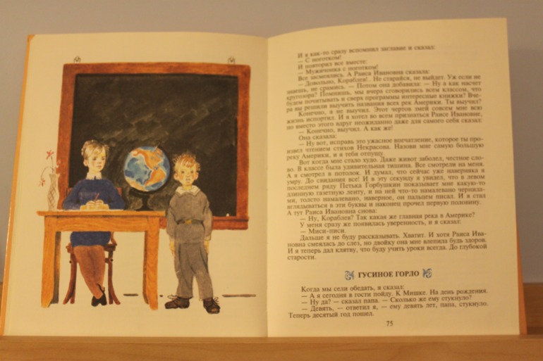 Карты, Денискины рассказы, Лондон.