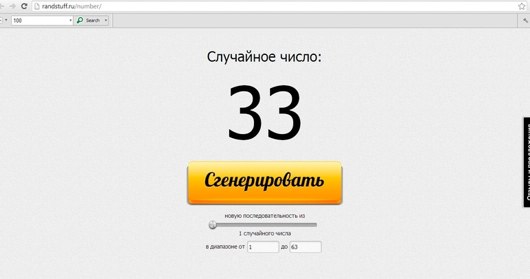 Конфетка разыграна!