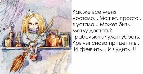 Стих ты просто надоела Стих ты просто надоела