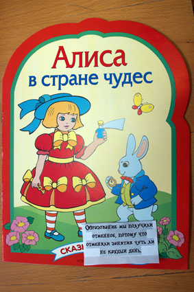 День книги в библиотеке Гладкова.