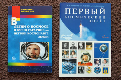 Расскажите детям о... КОСМОСЕ