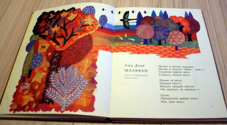 Наша красивая и редкая букинистика. Часть 3.