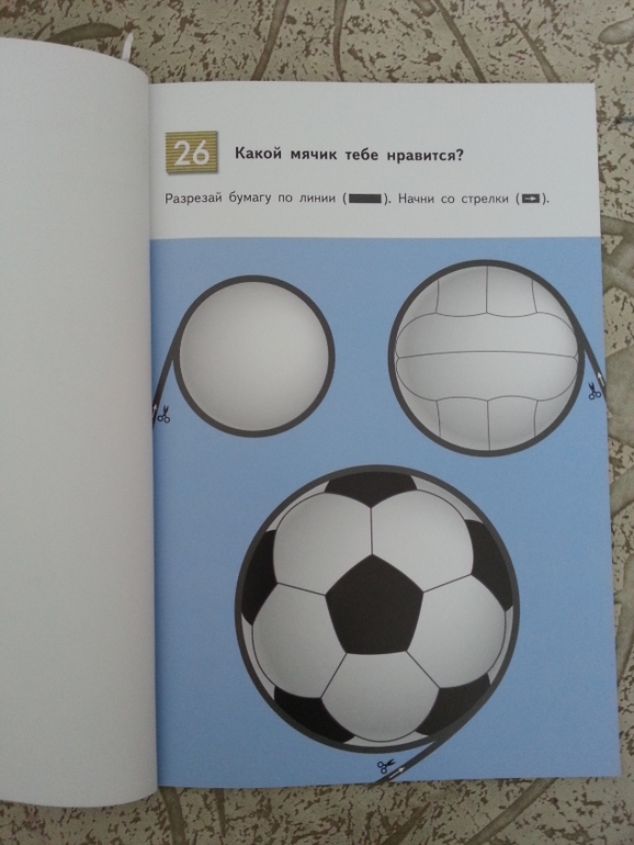 Занятия для холодных зимних дней.