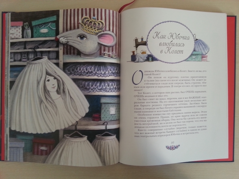 Театральные сказки