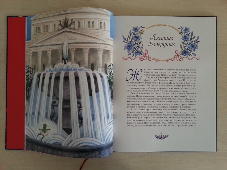 Театральные сказки