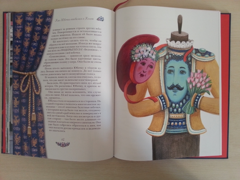 Театральные сказки