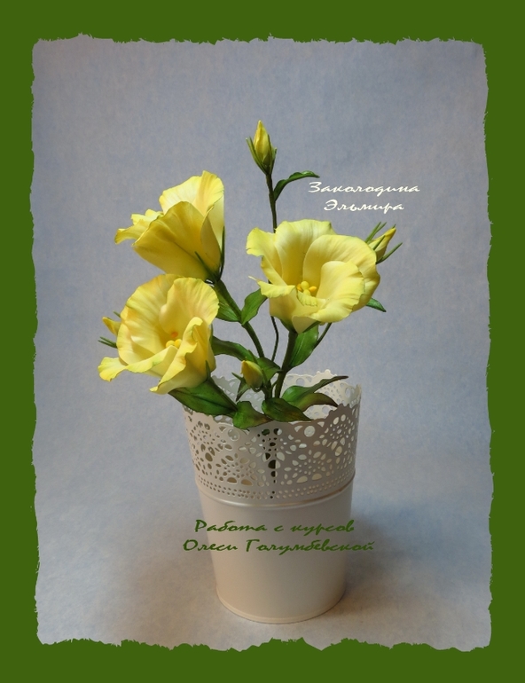 Мои цветочки с Курсов Олеси Голумбевской.