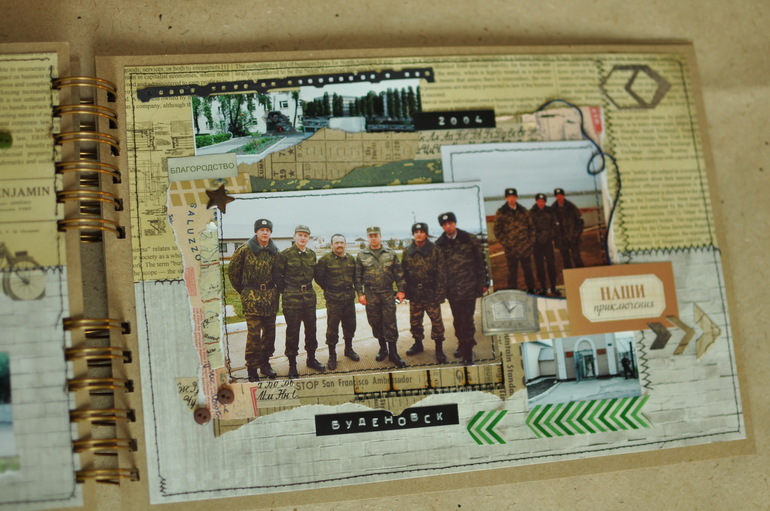 Альбом "Курсантские годы"по СП