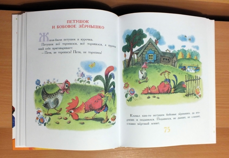 Русские народные сказки