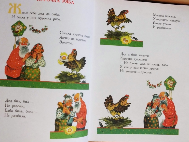 Русские народные сказки