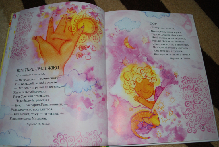 Детские песенки народов мира