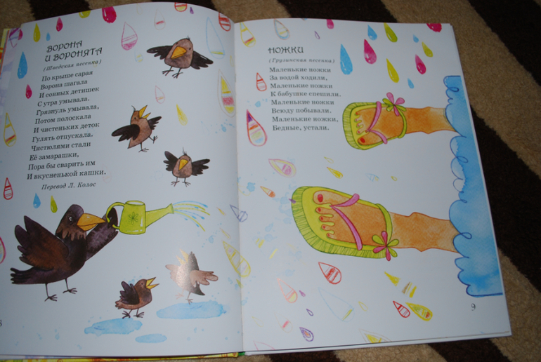 Детские песенки народов мира