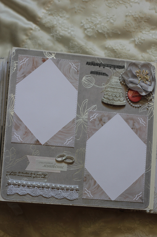 Свадебный альбом