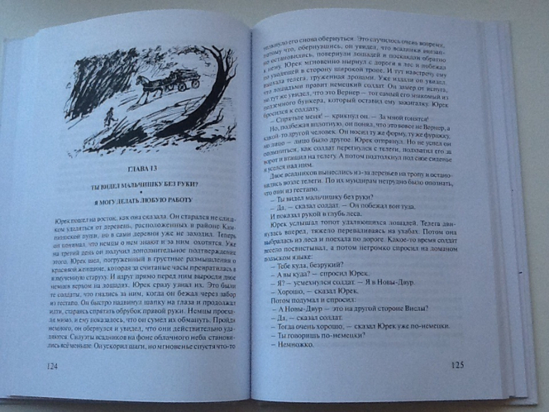 Еще одна книга о войне