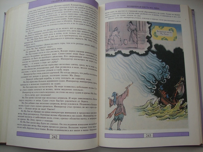 СКАЗКИ ПРЕДАНИЯ ЛЕГЕНДЫ