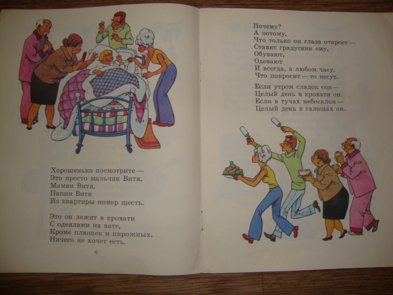 Энык-Бенык , А что у вас?, Мимоза - детские стихи