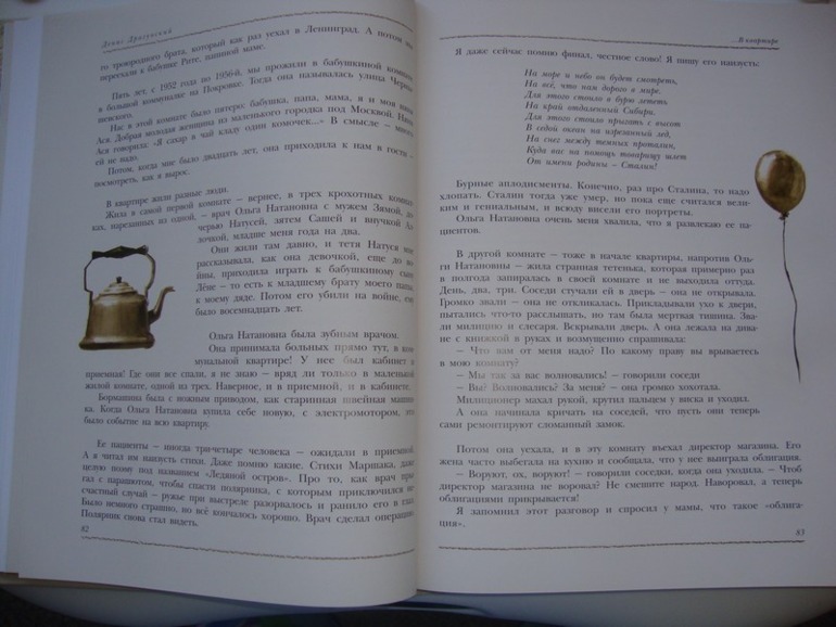 Денискины рассказы от Дениса Драгунского