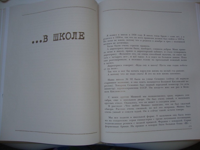 Денискины рассказы от Дениса Драгунского