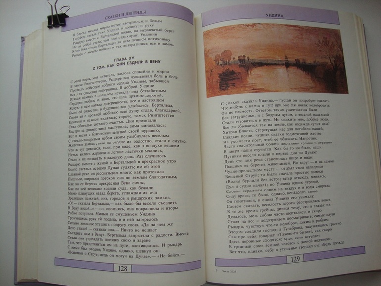 СКАЗКИ ПРЕДАНИЯ ЛЕГЕНДЫ