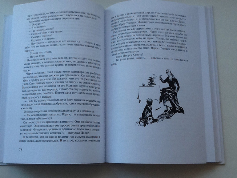 Еще одна книга о войне
