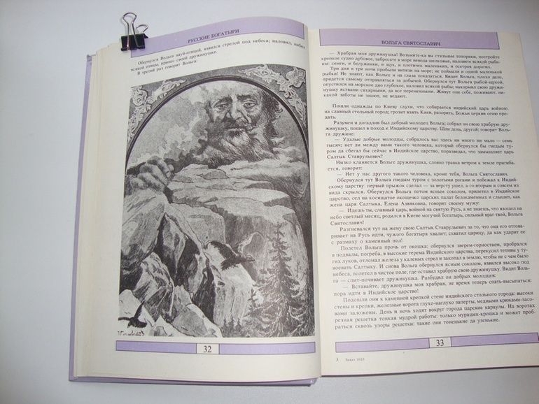 СКАЗКИ ПРЕДАНИЯ ЛЕГЕНДЫ