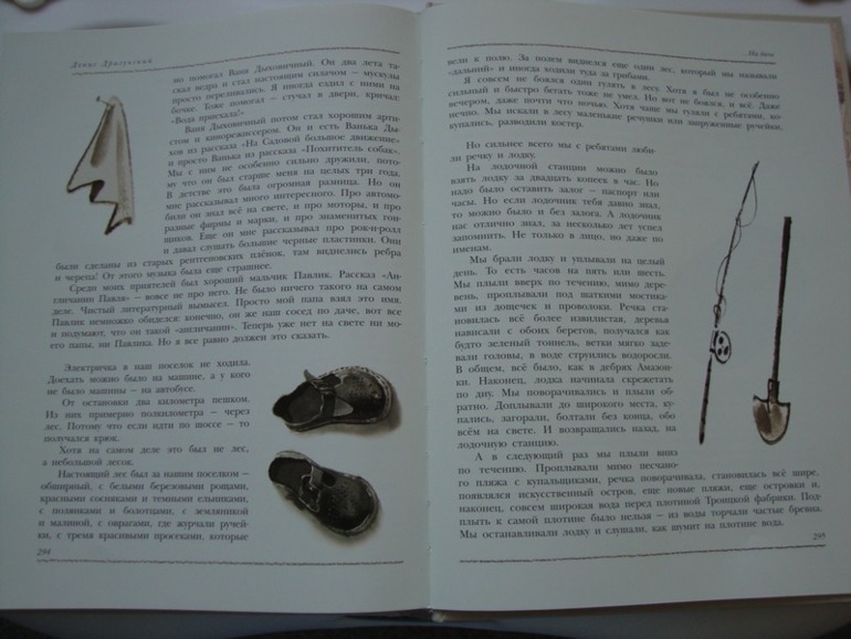 Денискины рассказы от Дениса Драгунского