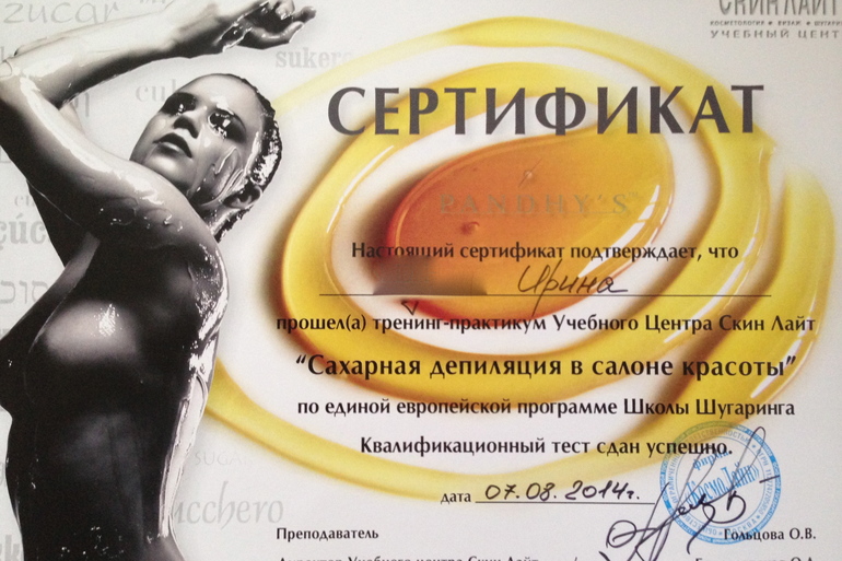 Красота здоровье Воронеж