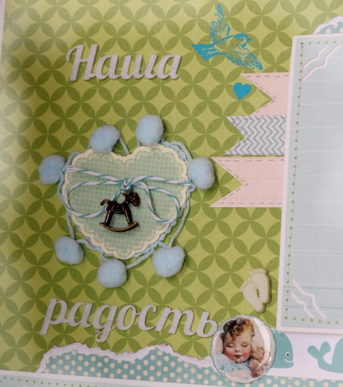 Альбом №4 для мальчика