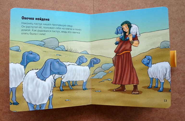 Любимые книги в годик, часть 2