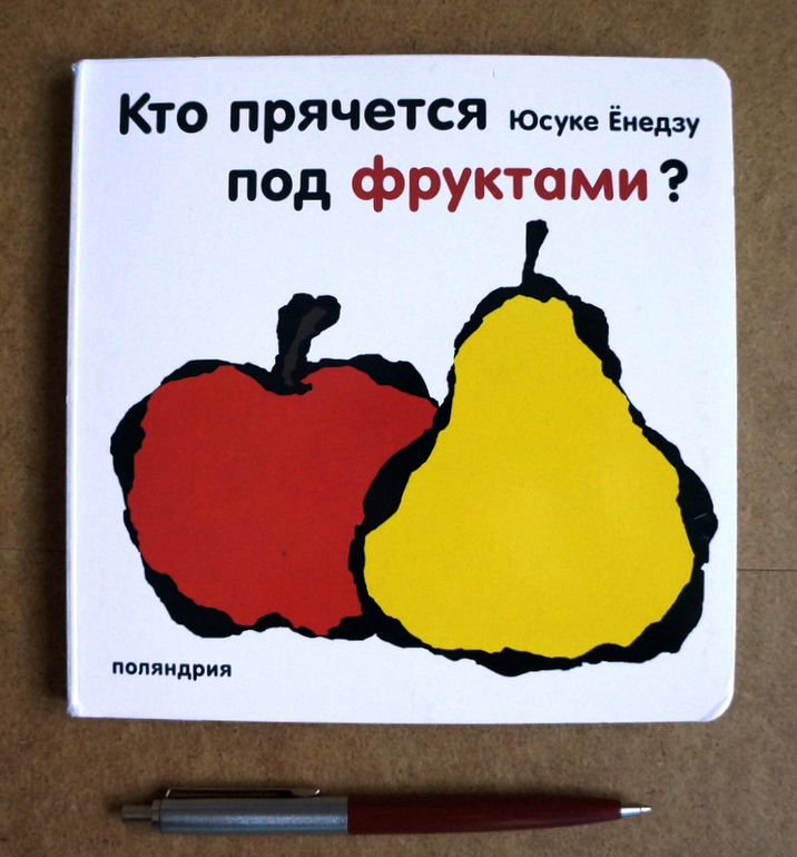 Любимые книги в годик, часть 2