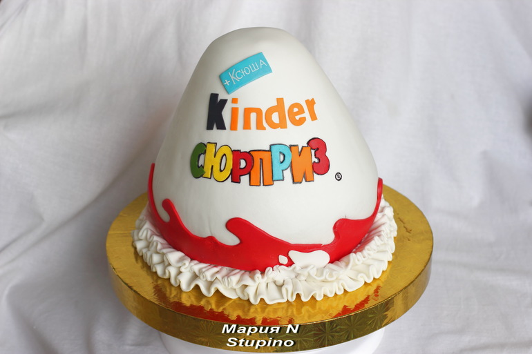 Киндер сюрприз)))