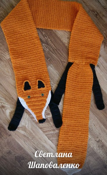 Связался шарф лиса !