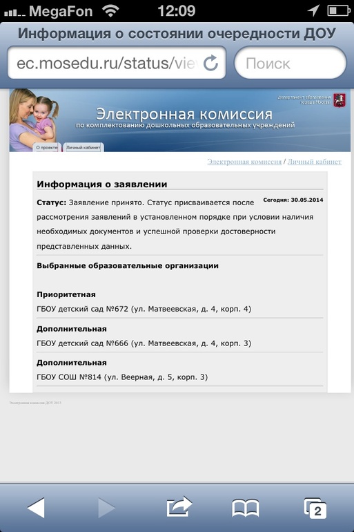 Что с очередью? О_о